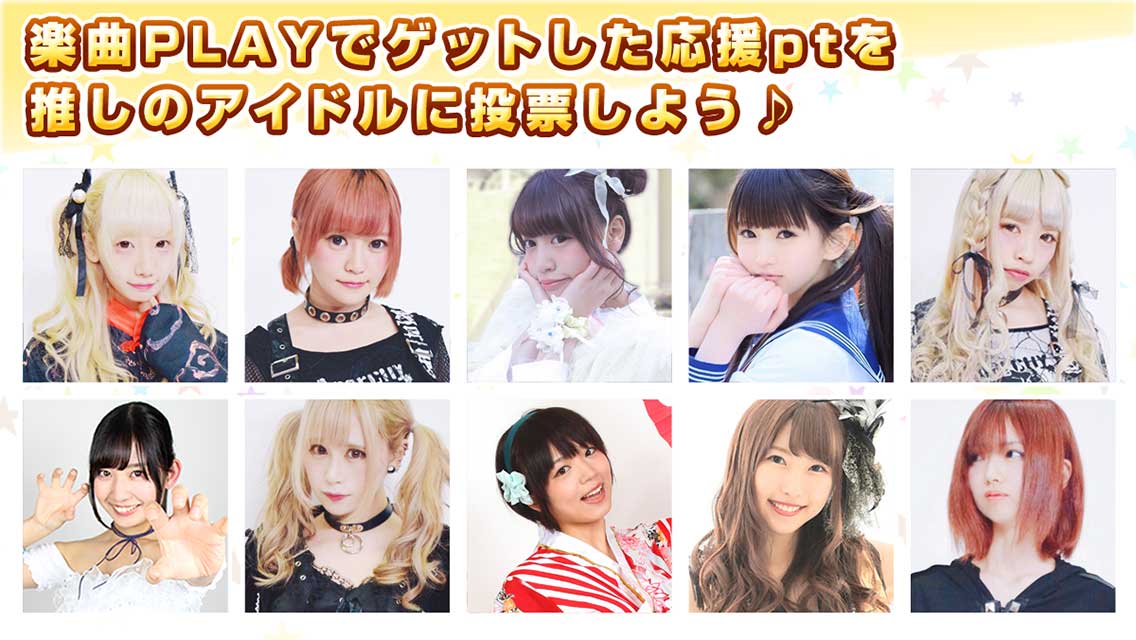 アイドル リズム パーティー リアルアイドルの音楽ゲーム！のスクリーンショット_3