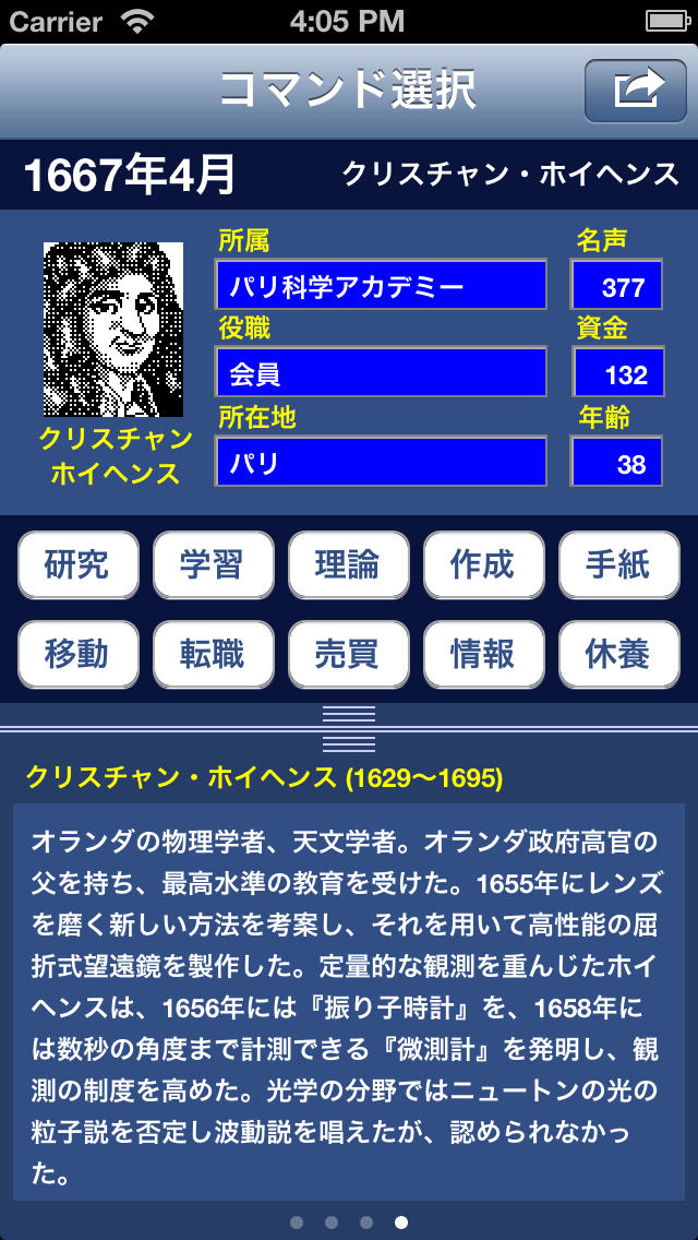 Principiaのスクリーンショット_4