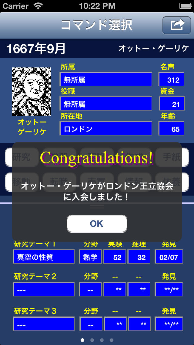 Principiaのスクリーンショット_5