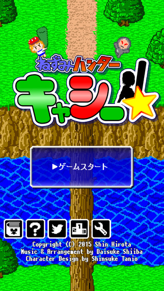 ねずみハンター キャシーのスクリーンショット_5