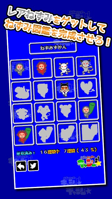 ねずみハンター キャシーのスクリーンショット_3