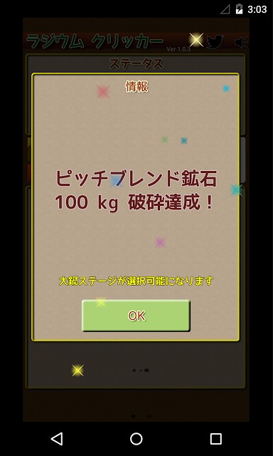 ラジウムクリッカーのスクリーンショット_2