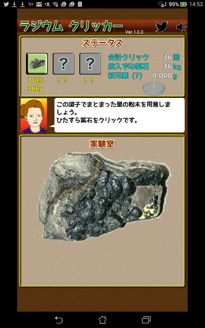 ラジウムクリッカーのスクリーンショット_3