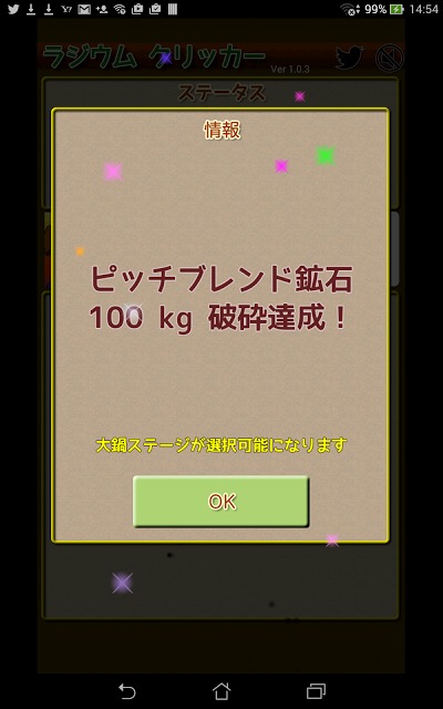 ラジウムクリッカーのスクリーンショット_4