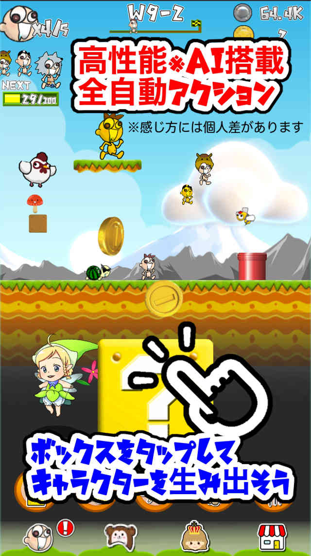 ちょいちょいタップアドベンチャーのスクリーンショット_2