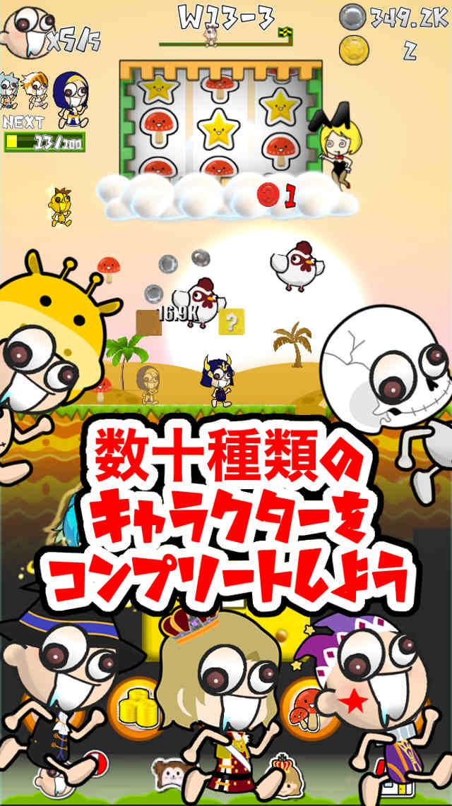 ちょいちょいタップアドベンチャーのスクリーンショット_3