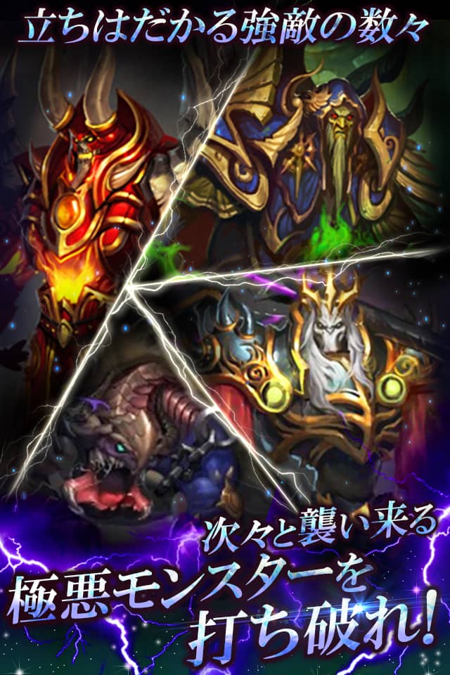 ドラゴンハートのスクリーンショット_5