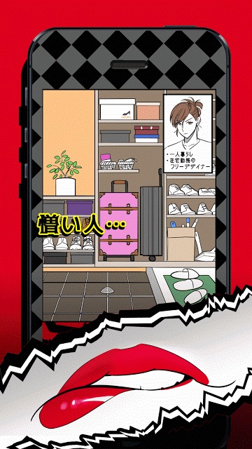 DANGEROUS～浮気、愛なんていらない～彼から脱出したいのスクリーンショット_3