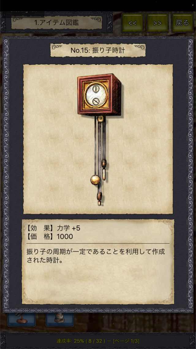 PRINCIPIA: Master of Scienceのスクリーンショット_4