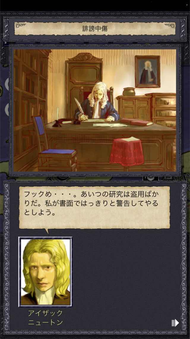 PRINCIPIA: Master of Scienceのスクリーンショット_5