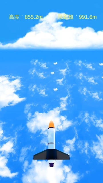WaterRocketのスクリーンショット_1