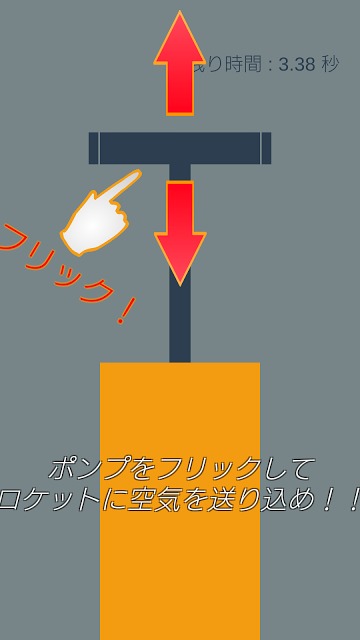 WaterRocketのスクリーンショット_2