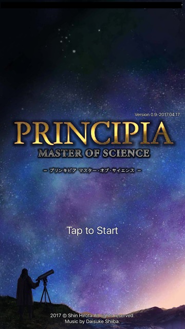 プリンキピア：マスター・オブ・サイエンスのスクリーンショット_1