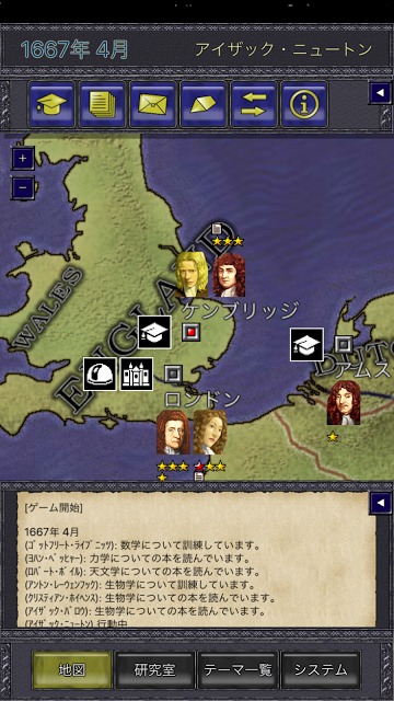 プリンキピア：マスター・オブ・サイエンスのスクリーンショット_3