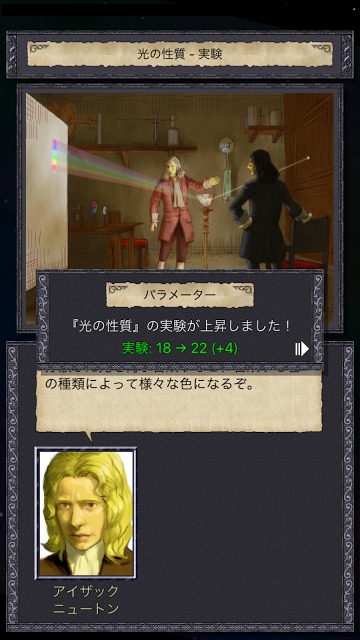 プリンキピア：マスター・オブ・サイエンスのスクリーンショット_5