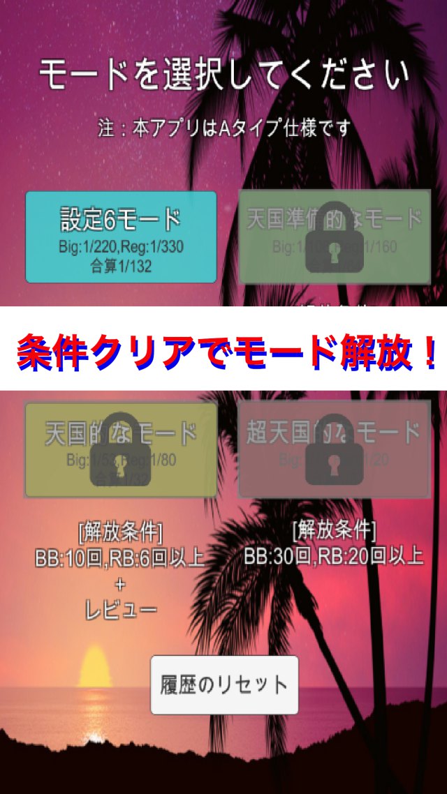 沖スロ　ハイビスカス　純Aタイプ　暇つぶしに  パチスロシュミレーションのスクリーンショット_4