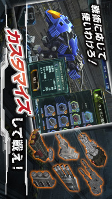 ZOIDS FIELD OF REBELLION - リアルタイムオンライン対戦 -のスクリーンショット_5