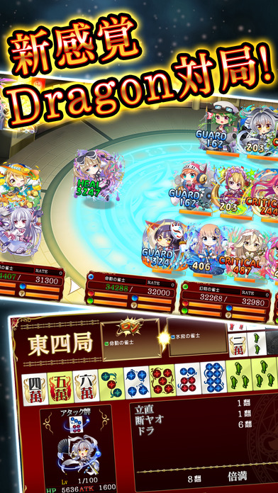 麻雀 闘牌コロシアムのスクリーンショット_3