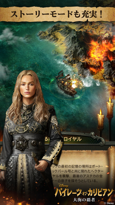 パイレーツ・オブ・カリビアン：大海の覇者のスクリーンショット_3