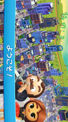 City Mania～ゆかいな仲間と街づくり～のスクリーンショット_1