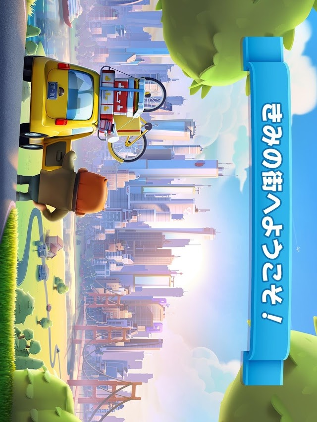 City Mania～ゆかいな仲間と街づくり～のスクリーンショット_1