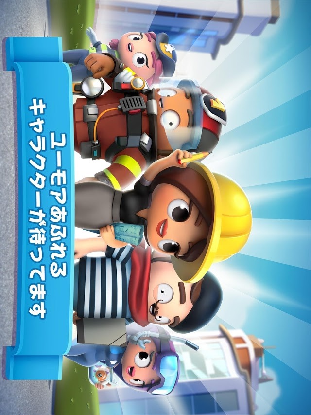 City Mania～ゆかいな仲間と街づくり～のスクリーンショット_2