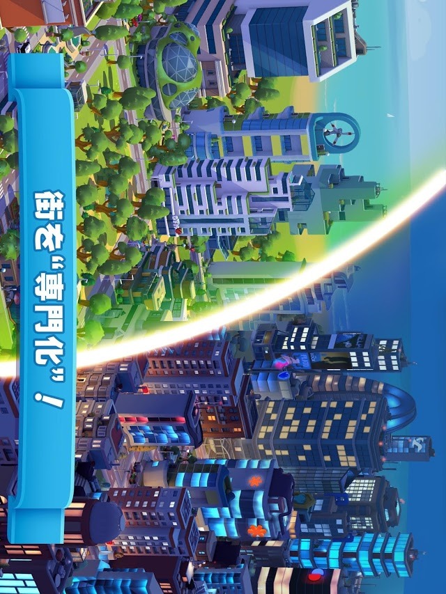 City Mania～ゆかいな仲間と街づくり～のスクリーンショット_4