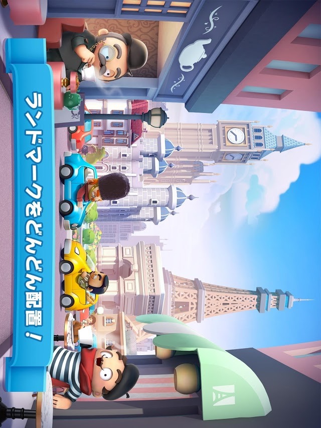 City Mania～ゆかいな仲間と街づくり～のスクリーンショット_5