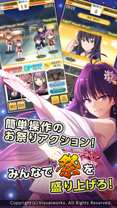 おどりたが～る！ 祭短し踊れよ乙女のスクリーンショット_1