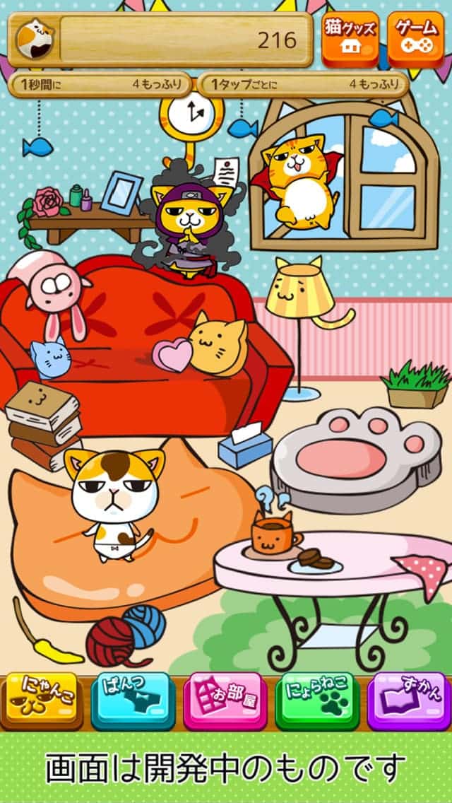 ねこぱん - まめ猫もっふりぱんつのスクリーンショット_2