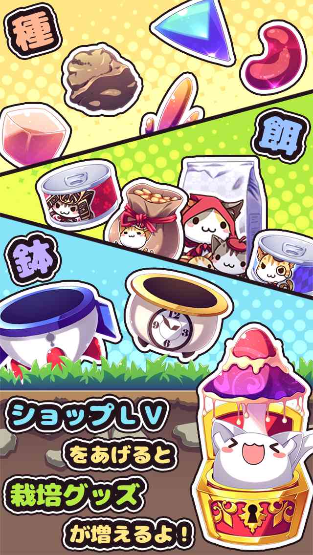 ねこばち！　～ねこばちに花を咲かせよう～のスクリーンショット_4