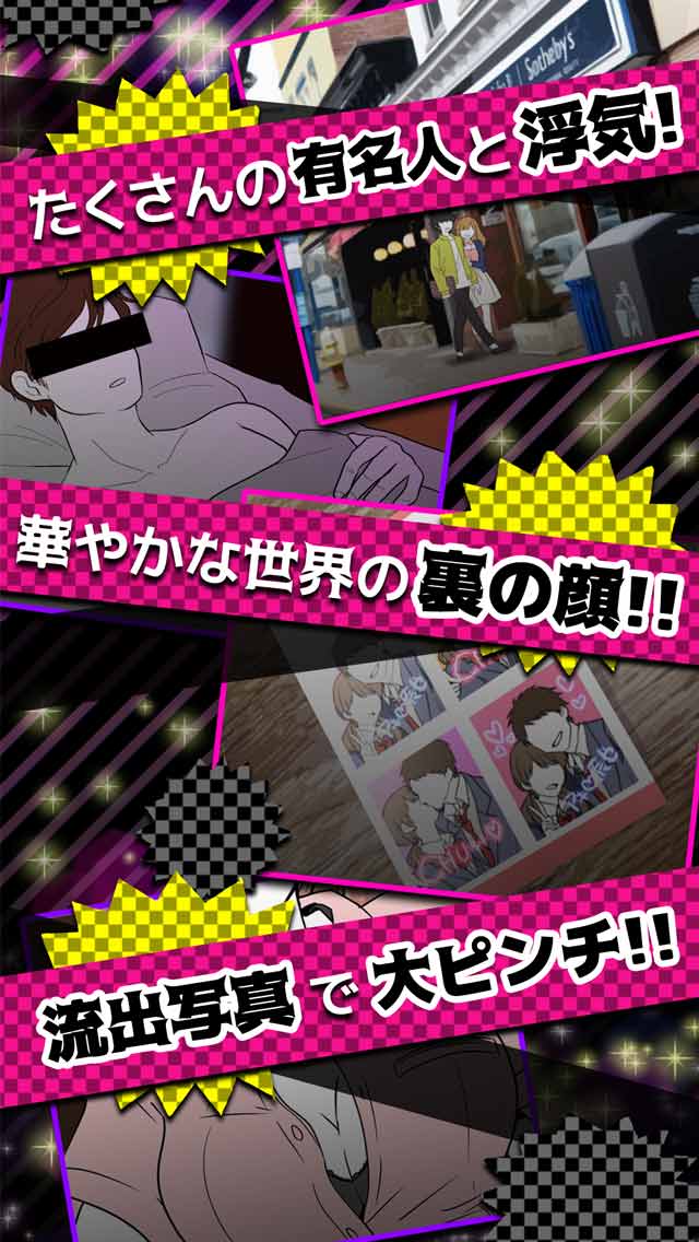 浮気したら死んだ...【アイドル編】◆謎解きチャットゲーム◆のスクリーンショット_2