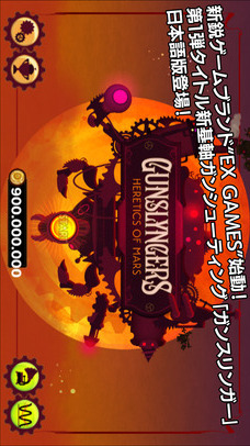 Gunslingerのスクリーンショット_1