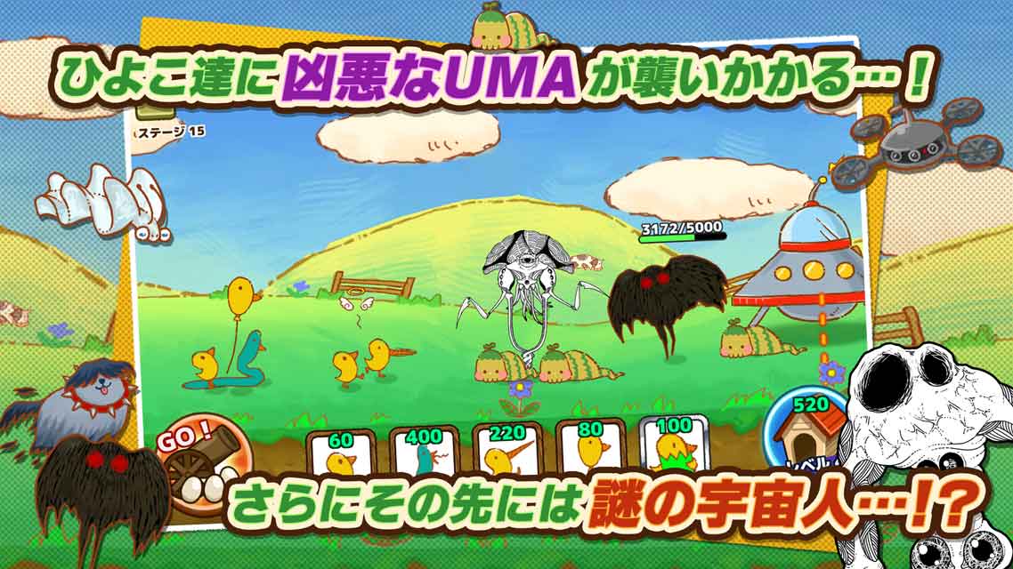 キャトる！コケコの大冒険のスクリーンショット_3