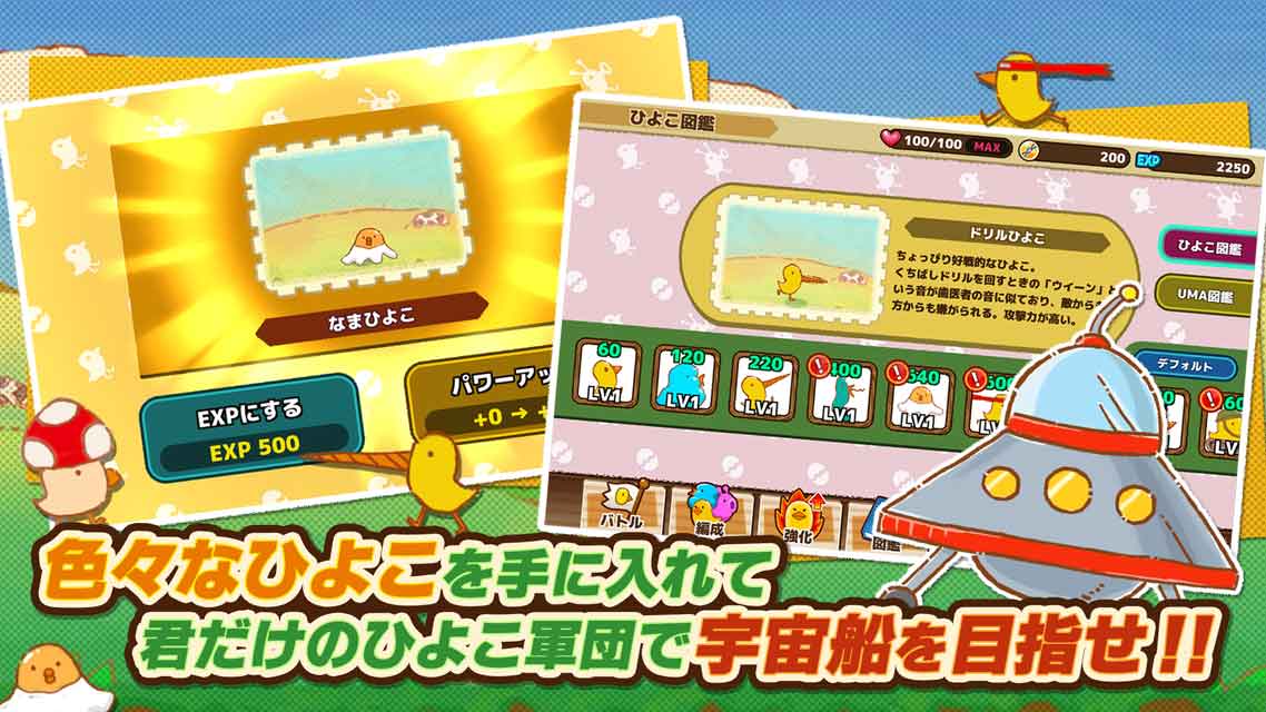 キャトる！コケコの大冒険のスクリーンショット_4