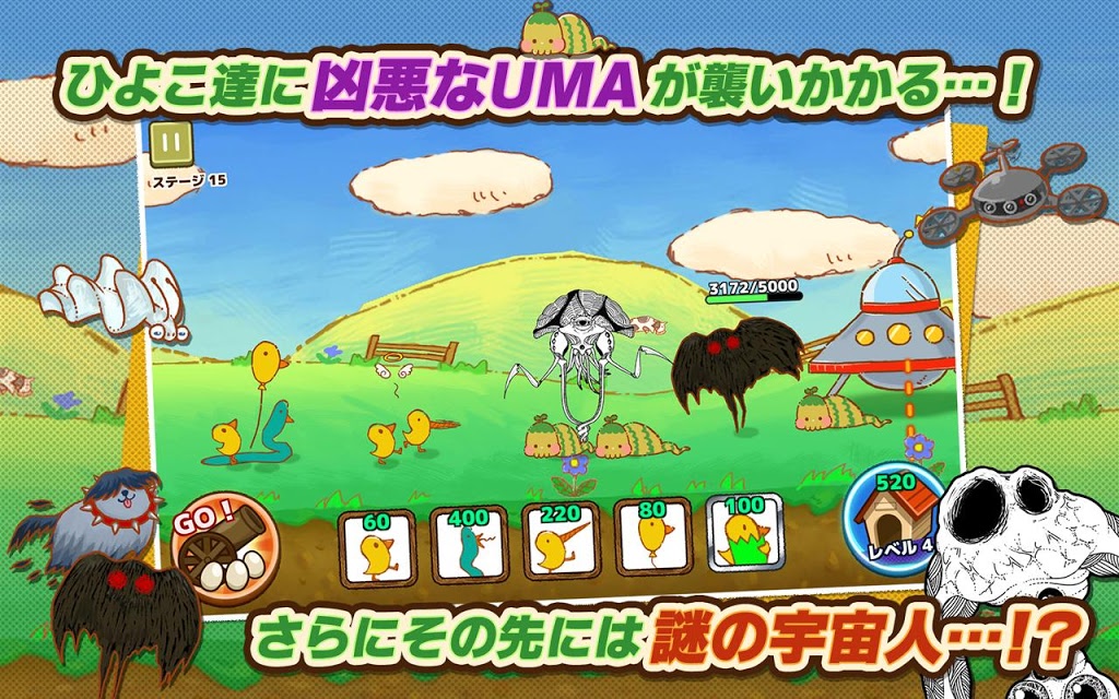 キャトる！コケコの大冒険のスクリーンショット_3