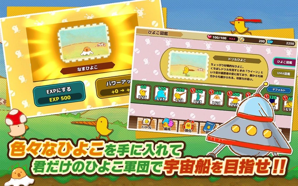 キャトる！コケコの大冒険のスクリーンショット_4