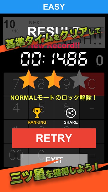 激アツ電卓タイムアタック - 電卓タイピングゲームのスクリーンショット_2