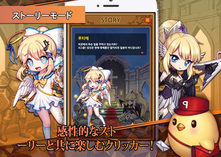 ルティエRPGクリッカーのスクリーンショット_3