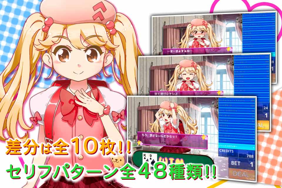 義妹にあんな事をしようとしたらポーカーをしていた件のスクリーンショット_2