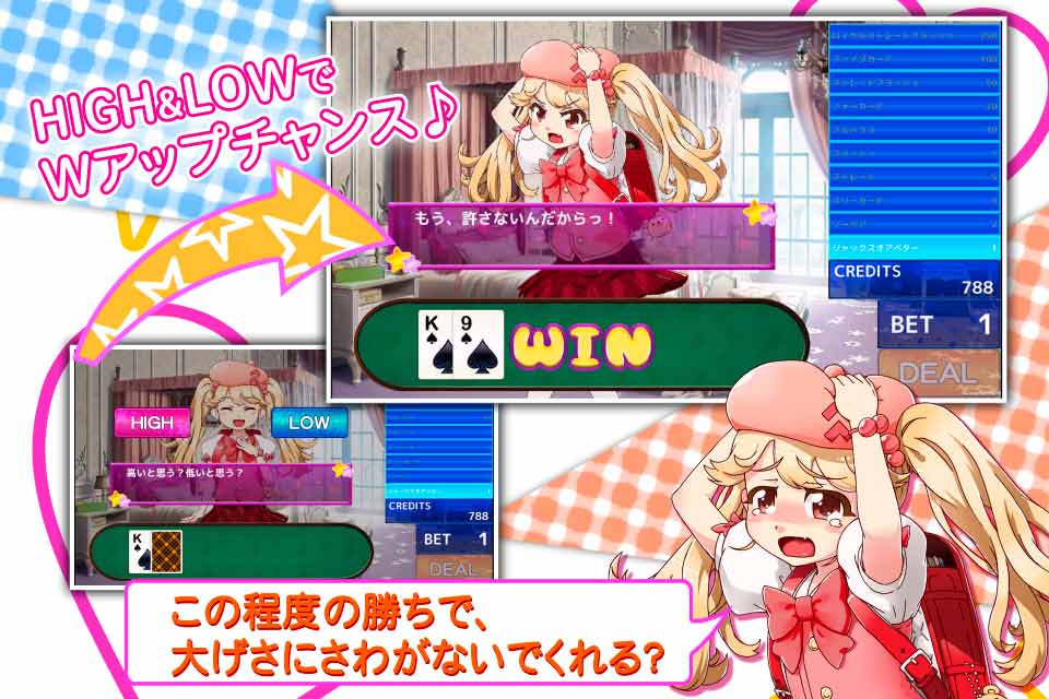 義妹にあんな事をしようとしたらポーカーをしていた件のスクリーンショット_3