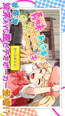 義妹にあんな事をしようとしたらポーカーをしていた件のスクリーンショット_1