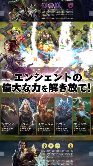 ライバル・キングダム ー破壊の目ーのスクリーンショット_1