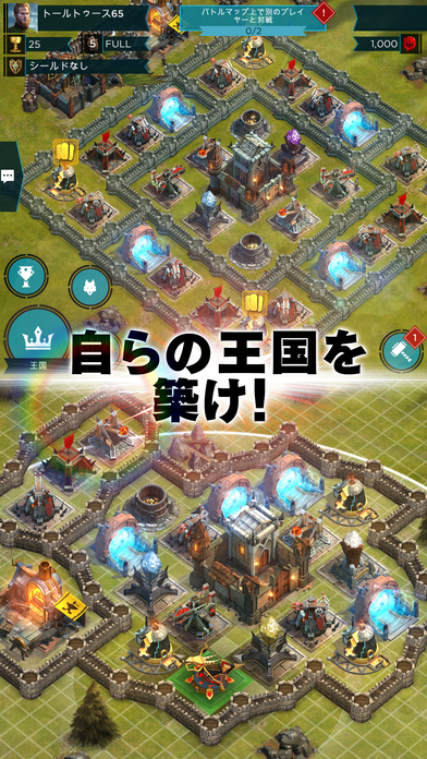 ライバル・キングダム ー破壊の目ーのスクリーンショット_3