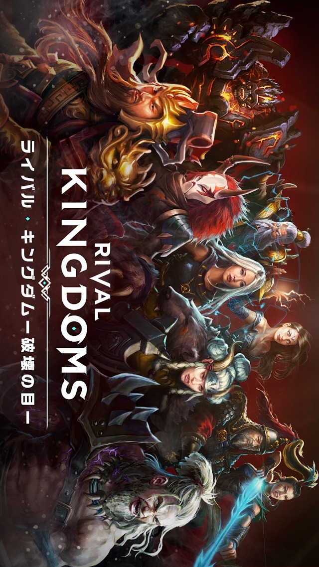 ライバル・キングダム ー破壊の目ーのスクリーンショット_1