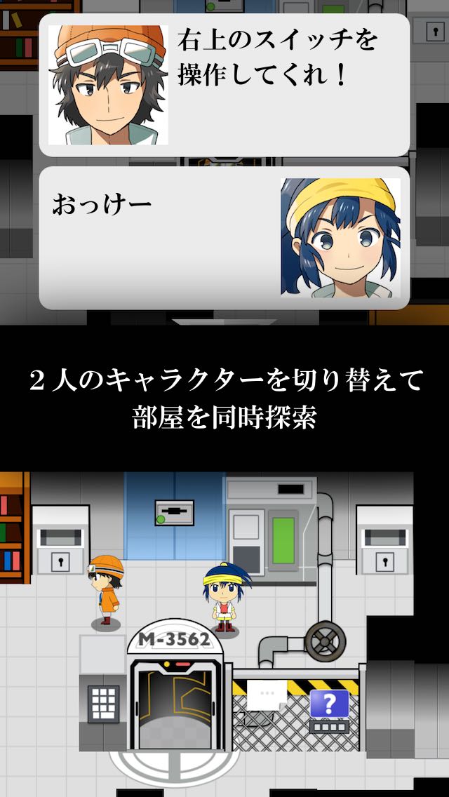 トラップマスターのスクリーンショット_5