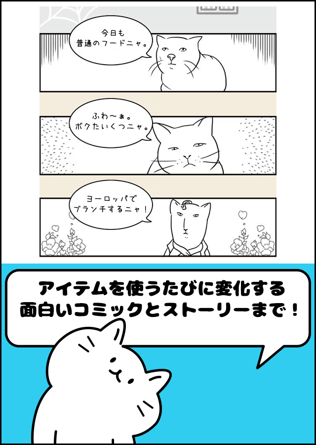 ケケケの猫太郎 -毛を集めて！ねこあつめ-のスクリーンショット_4