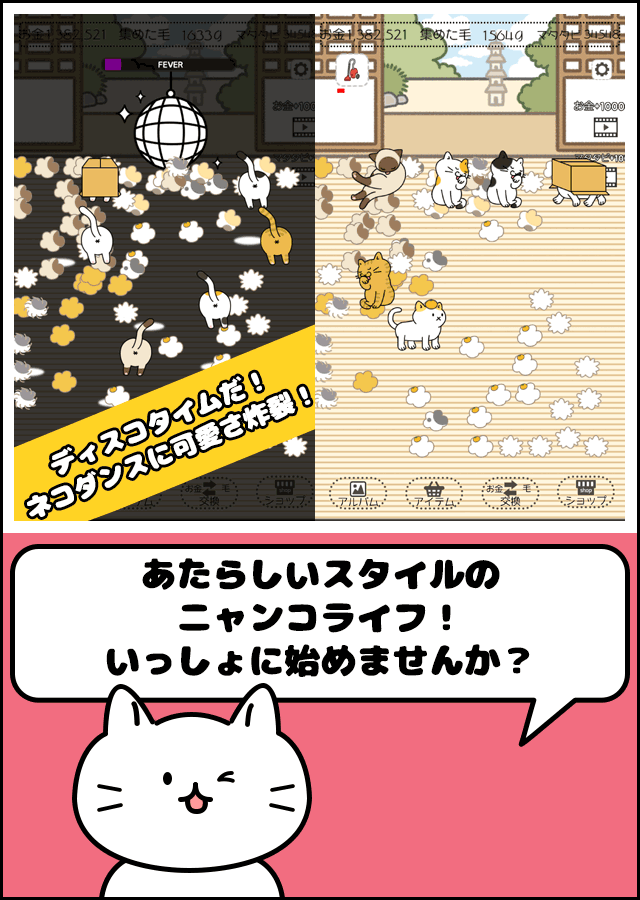 ケケケの猫太郎 -毛を集めて！ねこあつめ-のスクリーンショット_5