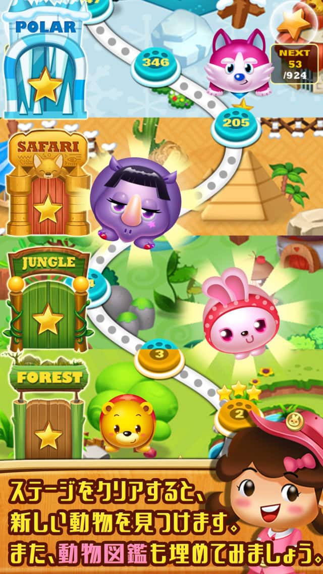 Ani Keeper (アニキーパー)のスクリーンショット_4