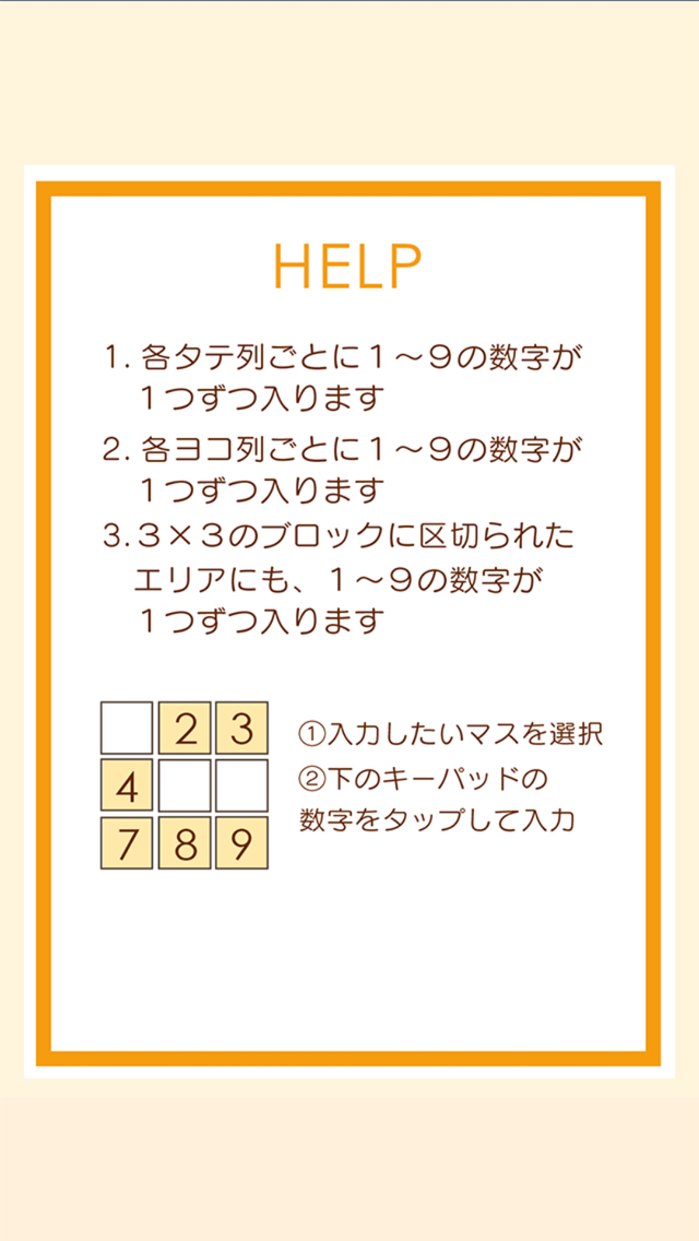 ナンプレ 頭の回転がはやくなる脳トレパズル（良問のみ収録）のスクリーンショット_3